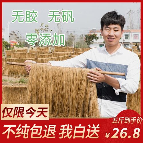 正宗红薯地瓜粉条河南特产