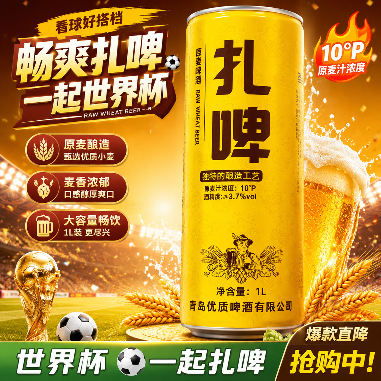 山东新鲜扎啤原浆罐装扎啤原浆小麦啤酒大排档商用清爽解渴饮品