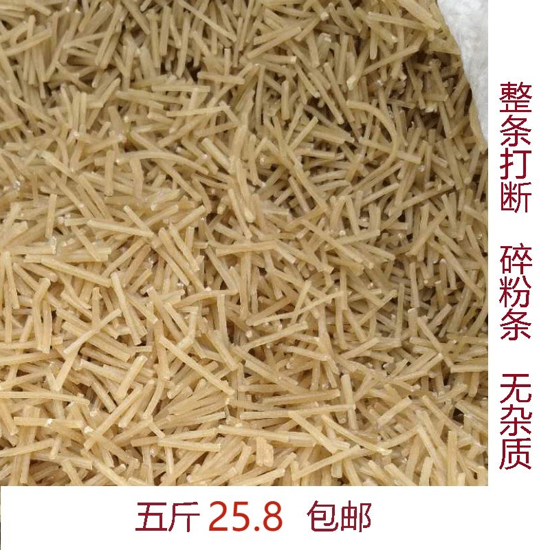 红薯粉条纯手工红薯饺子馅纯手工图片