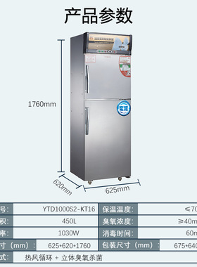 广东康庭消毒柜YTD1000S2-KT16五星变频中温消毒宾馆酒店食堂专用