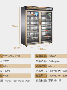 康庭商用双门消毒柜YTD1600A-KT17不锈钢臭氧紫外线六星变频碗柜