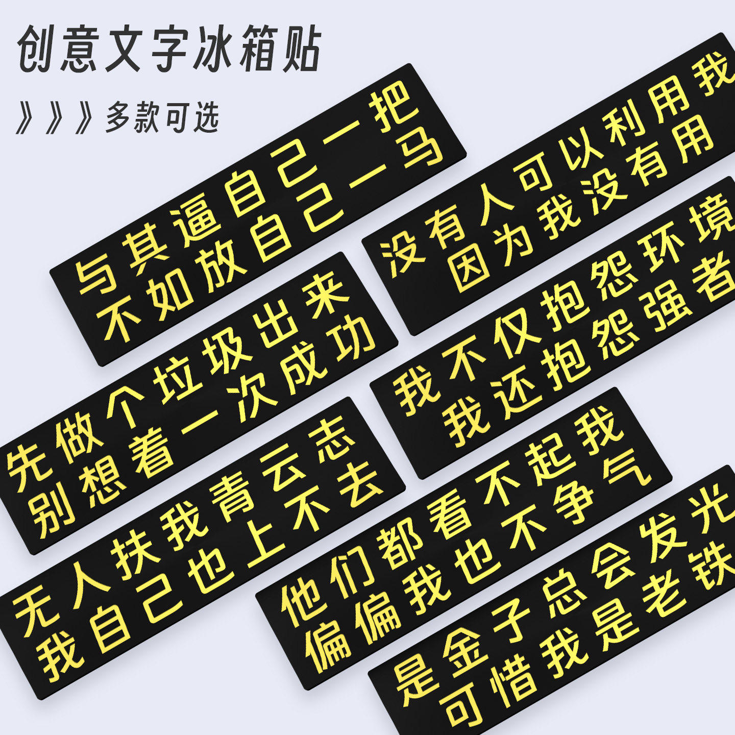 自嘲冰箱贴贴冰箱磁吸抽象小玩意