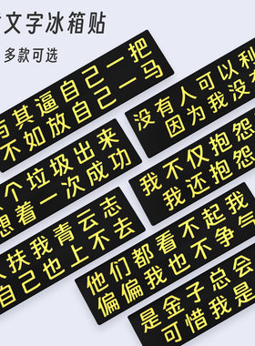 自嘲冰箱贴贴冰箱磁吸抽象小玩意
