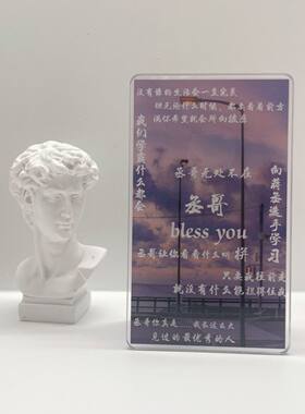 撒野蒋丞顾飞学生高考励志便签夹