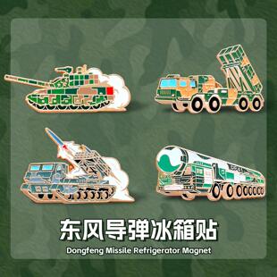 2025新款东风导弹J20战斗机国祖国万岁庆节创意金属磁吸冰箱贴
