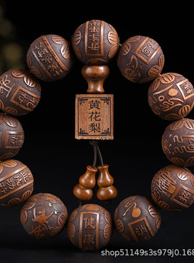 非洲黄花梨非黄20mm12颗精雕刻刻字珠素珠民族风佛珠手串男女款文