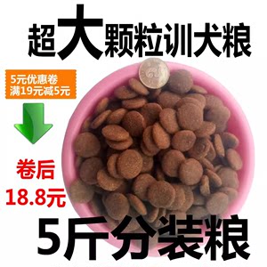 大颗粒黑背拉布拉多散装5斤训犬