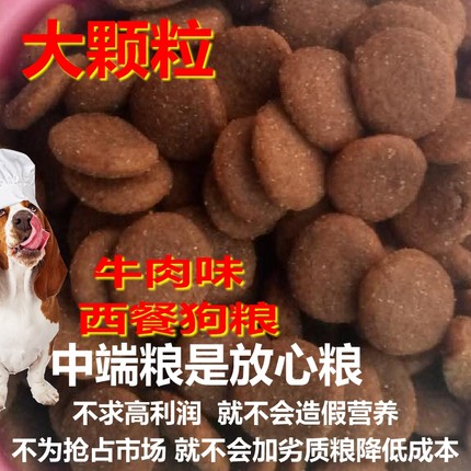 超大颗粒1角硬币大小主食粮训犬专用狗粮防吞咽狗粮驯犬狗粮40斤