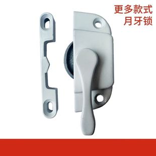塑钢门窗老式月牙锁铝合金门锁搭扣推拉平移窗户锁长柄白色钩锁