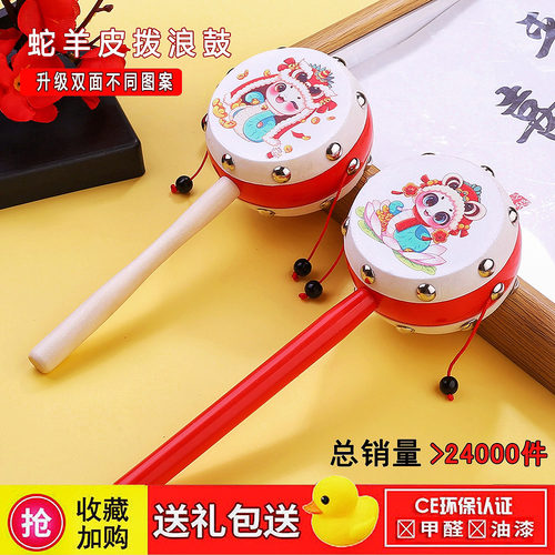 不波浪鼓手摇鼓羊皮拨浪鼓