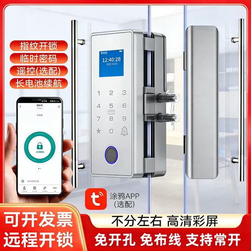 免开孔指纹密码刷卡玻璃门智能锁