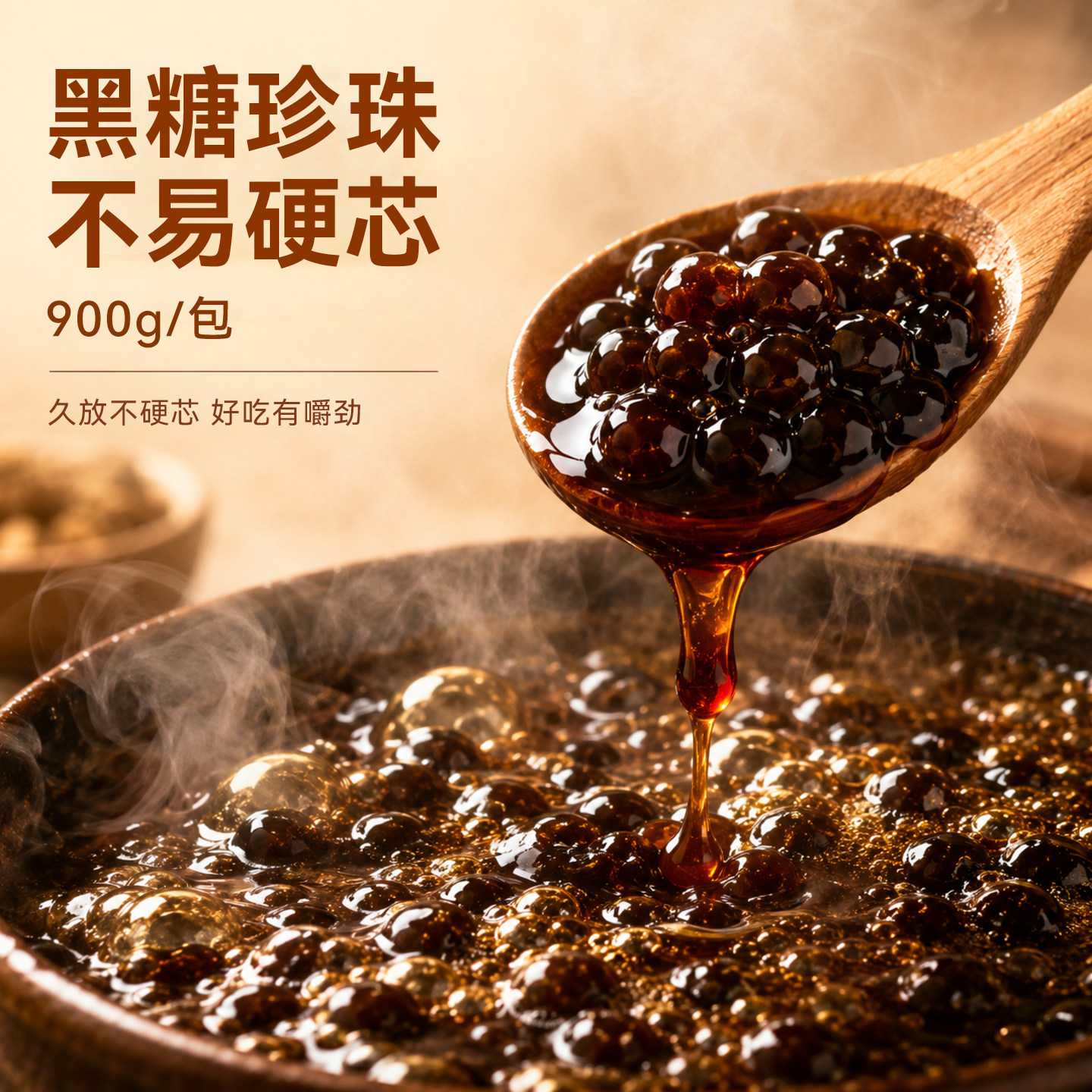 大颗粒黑糖珍珠粉圆奶茶店专用