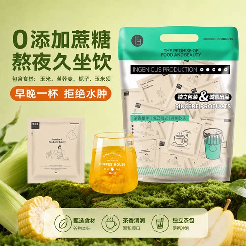 熬夜久坐水肿元气玉米须茶包