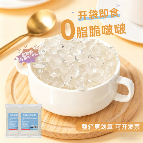 开袋即食脆啵啵2袋只需11.8