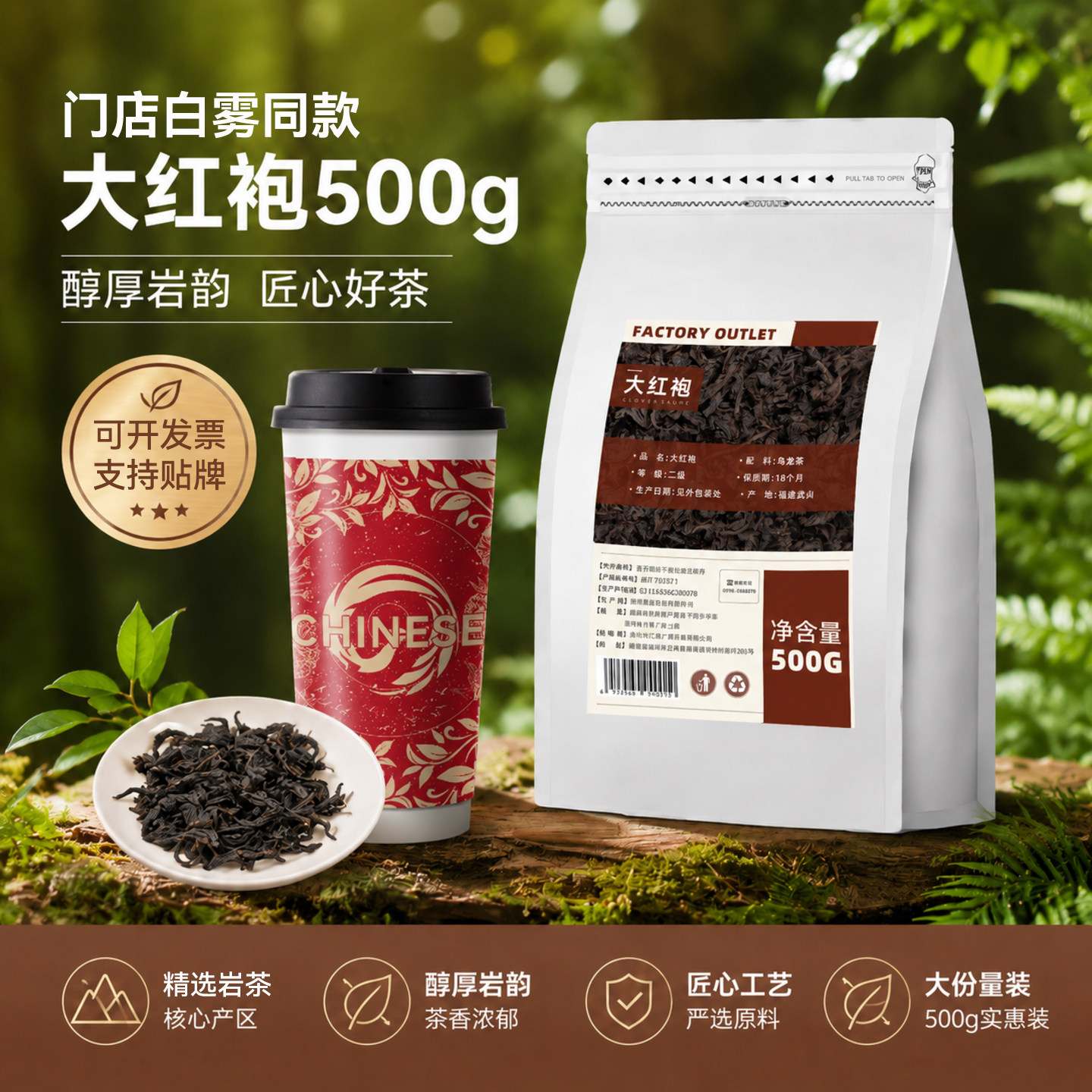 岩韵大红袍乌龙茶奶茶柠檬茶专用