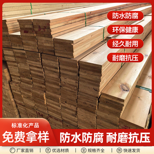 防腐木地板墙面凉亭花架木栈道木龙骨立柱公园花园阳台防腐木