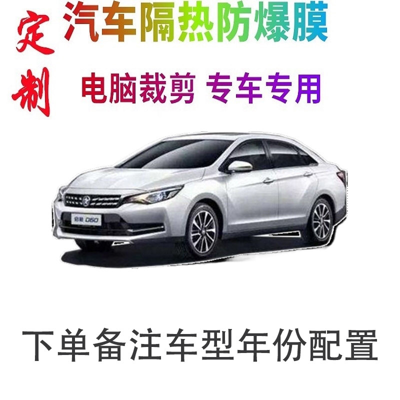 汽车车窗膜裁剪专车专用