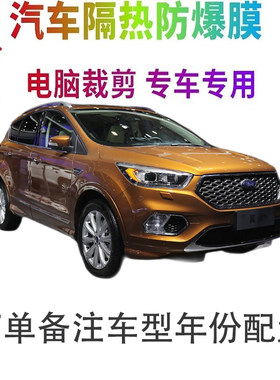 汽车车窗膜裁剪专车专用