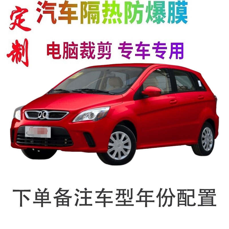 微卡瞳车窗膜裁剪专车专用