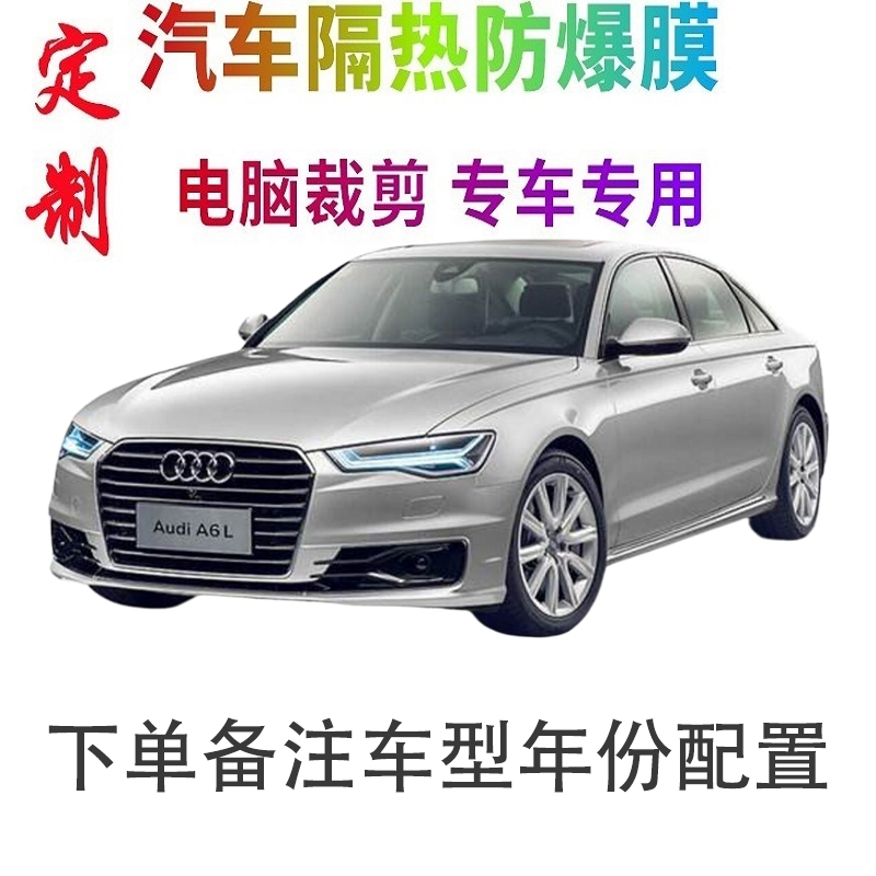 汽车车窗膜裁剪专车专用