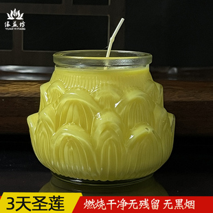 中莲花酥油灯燃32至42小时蜡烛供玻璃杯无烟植物油用品2天3天