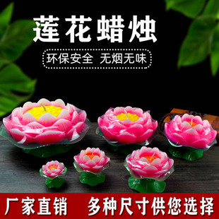 缘益坊莲花酥油灯还愿灯红色浮水荷花灯蜡烛无烟环保家用长明灯
