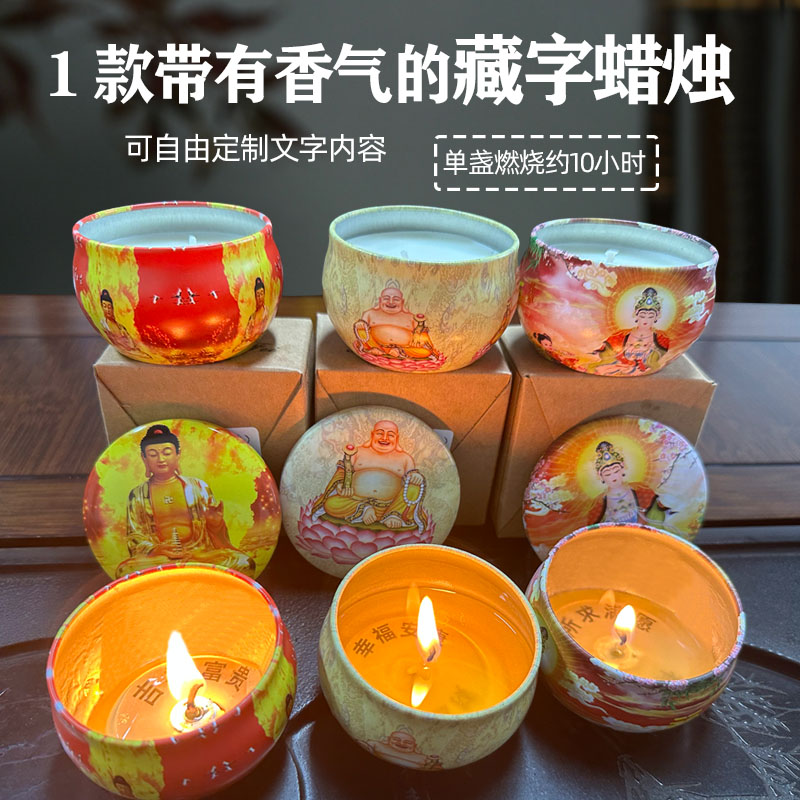 寺院香味蜡烛显示祝福语10小时