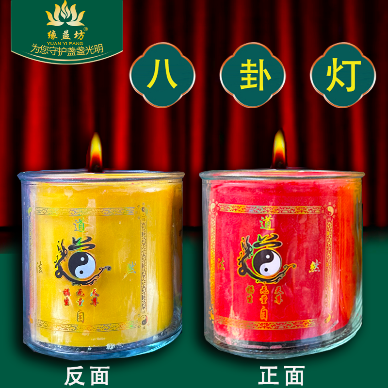 八卦道观酥油灯七天蜡烛批发