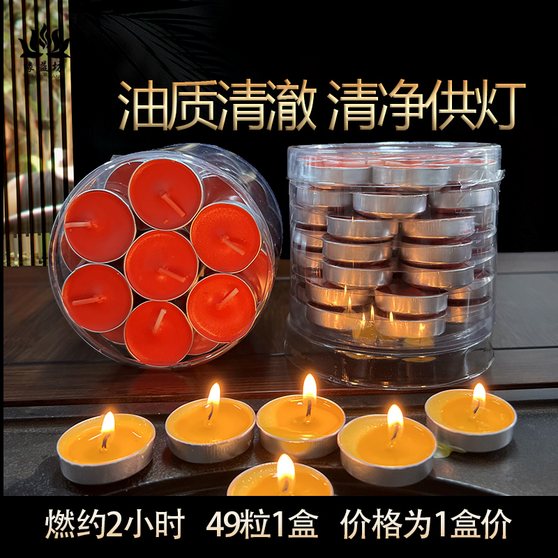 缘益坊供佛无烟酥油灯蜡烛2小时
