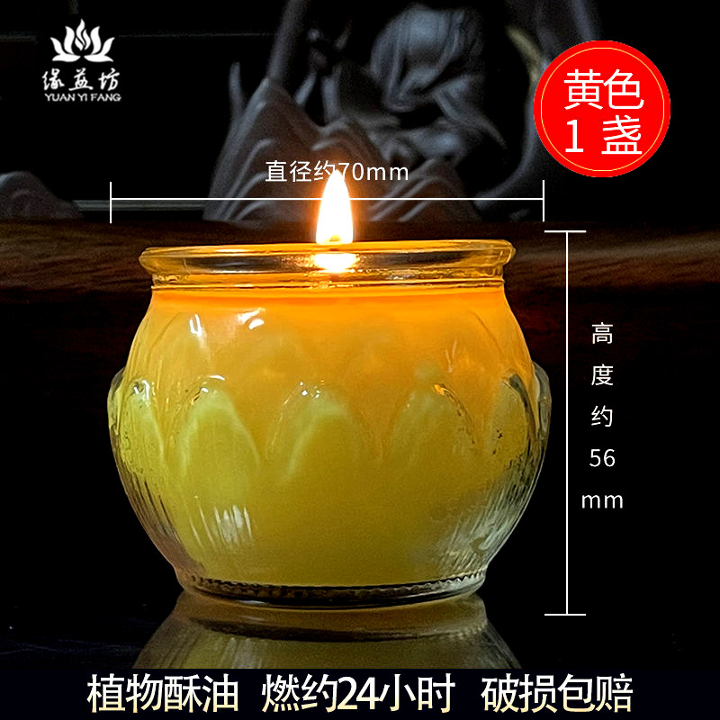 平口莲花24小时酥油灯彩盒装蜡烛