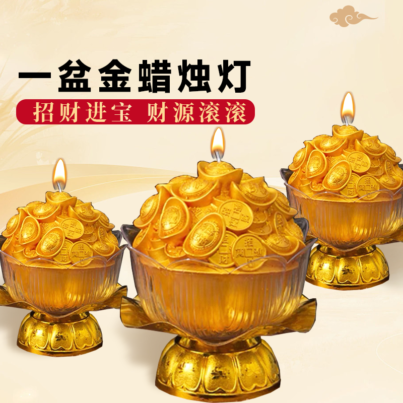 供财神爷金元宝蜡烛佛前供灯