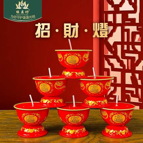 缘益坊招财蜡烛8小时酥油灯