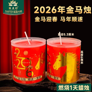 春节过年红烛蜡烛上供供佛斗烛家用过年红蜡烛招财进宝岁岁平安灯