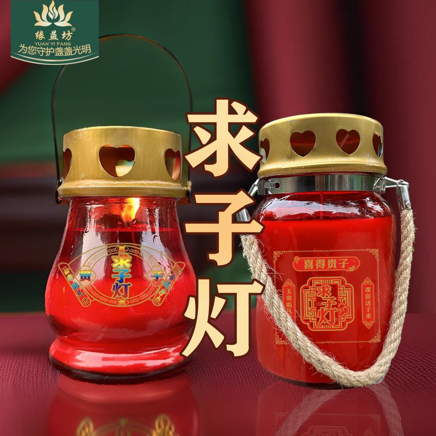 无烟蜡烛缘益坊早生贵子接好孕