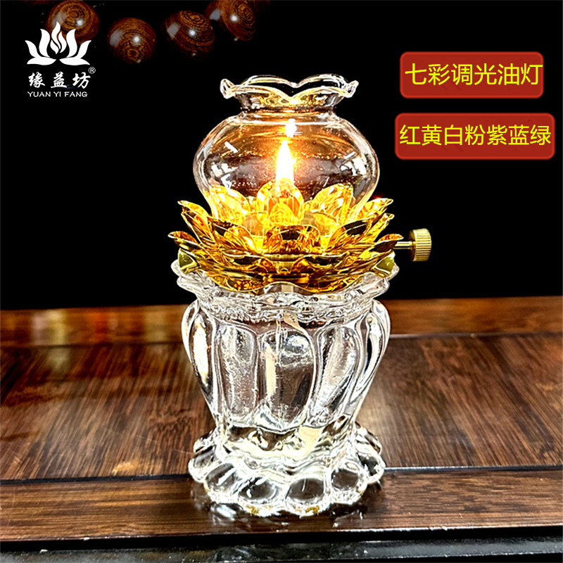缘益坊液体莲花油灯七彩调光油灯