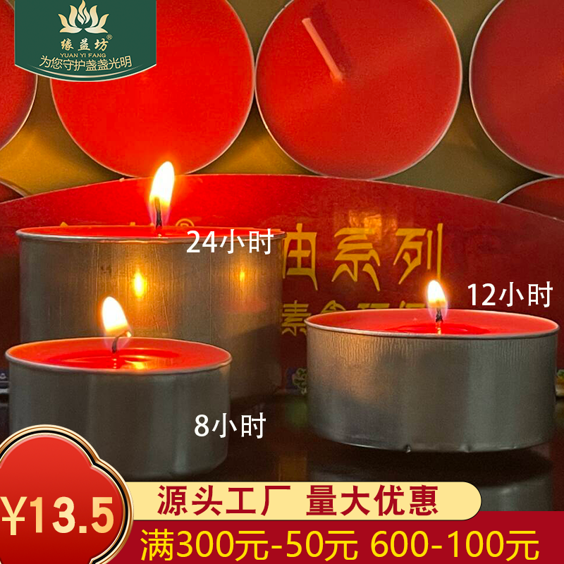 铝壳供佛无烟香薰蜡烛灯拜神厂
