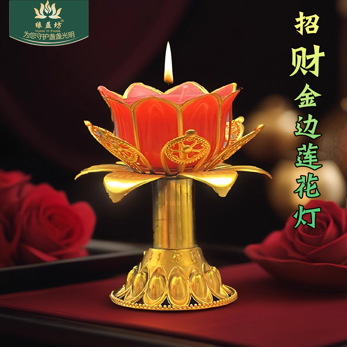金边莲花家用财神灯一对无烟环保招财酥油灯8小时蜡烛高脚玻璃杯,节庆用品/礼品,蜡烛,淘宝优惠券,粉丝福利购,淘宝优惠卷