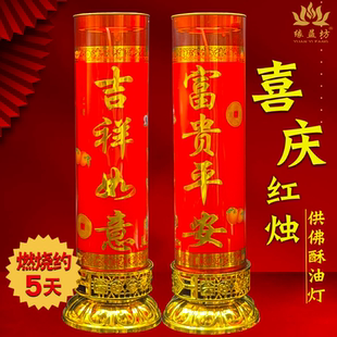 7天开业生意灯招财进宝富贵平安无烟植物酥油 供佛蜡烛上供1