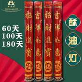 厂家特价 30天60天100天180天大蜡烛酥油灯招财进宝灯寺庙高大蜡烛