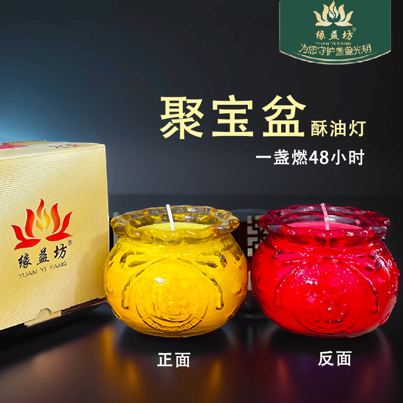 聚财2天酥油灯琉璃钱袋子酥油灯摆件聚宝盆招财开业聚财供佛蜡烛