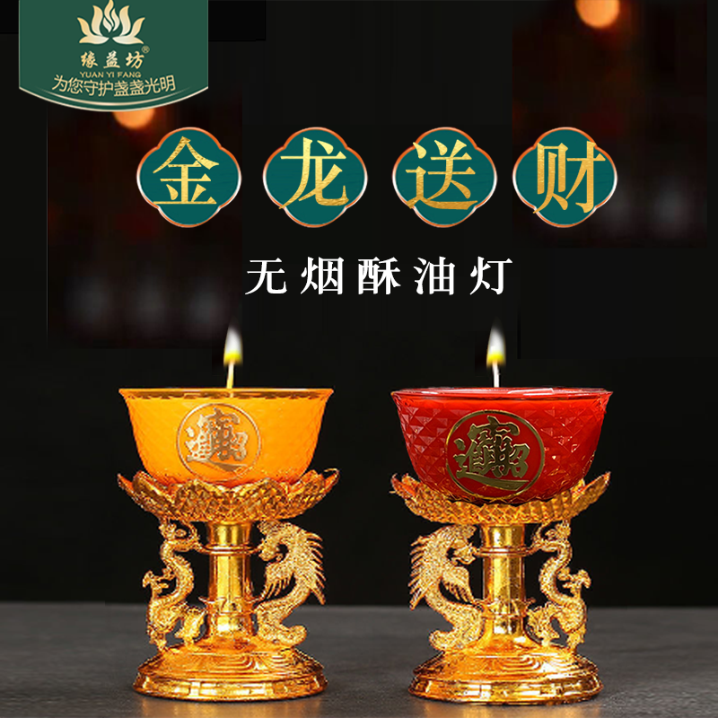 双龙灯26小时酥油灯招财进宝蜡烛