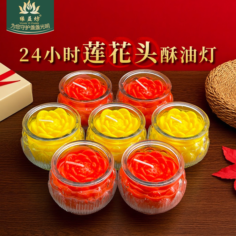 2026新款莲花酥油灯供佛灯蜡烛
