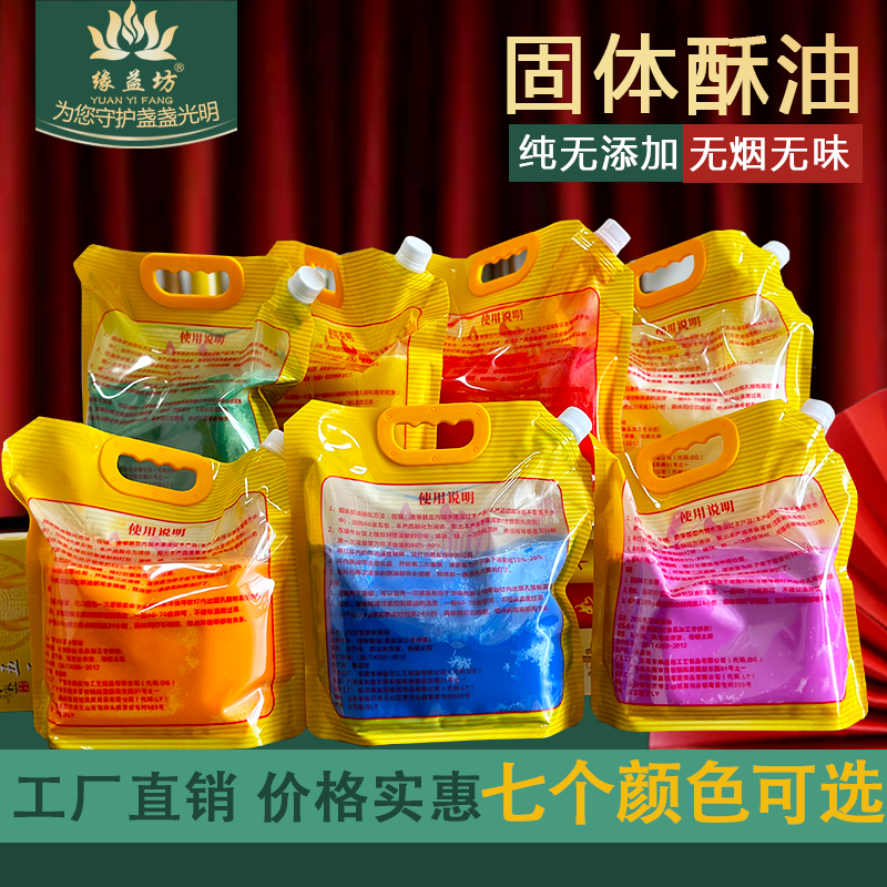 缘益坊原材料固体酥油5斤袋装油