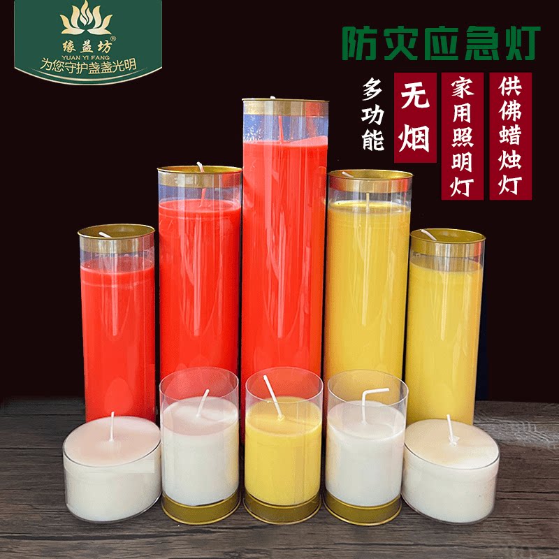 超大号防灾应急蜡烛地震断电红蜡烛红烛杆用拜佛大红圆柱无烟供灯