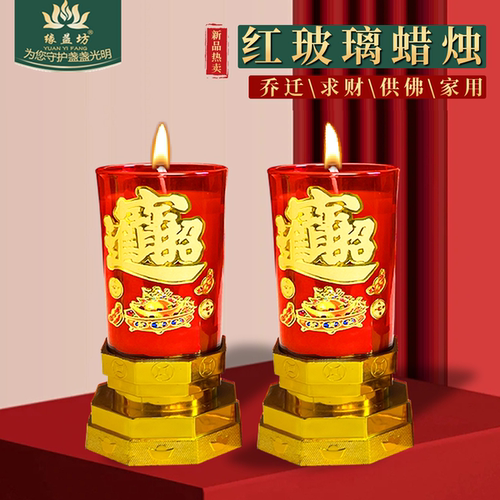 玻璃酥油灯1天3天斗烛家用无烟供财神开业乔迁旺全年初一喜庆灯