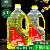 缘益坊2升液体酥油瓶装 供佛礼佛佛灯油无烟环保福田油长明灯油