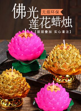 缘益坊佛堂智慧莲花蜡烛灯
