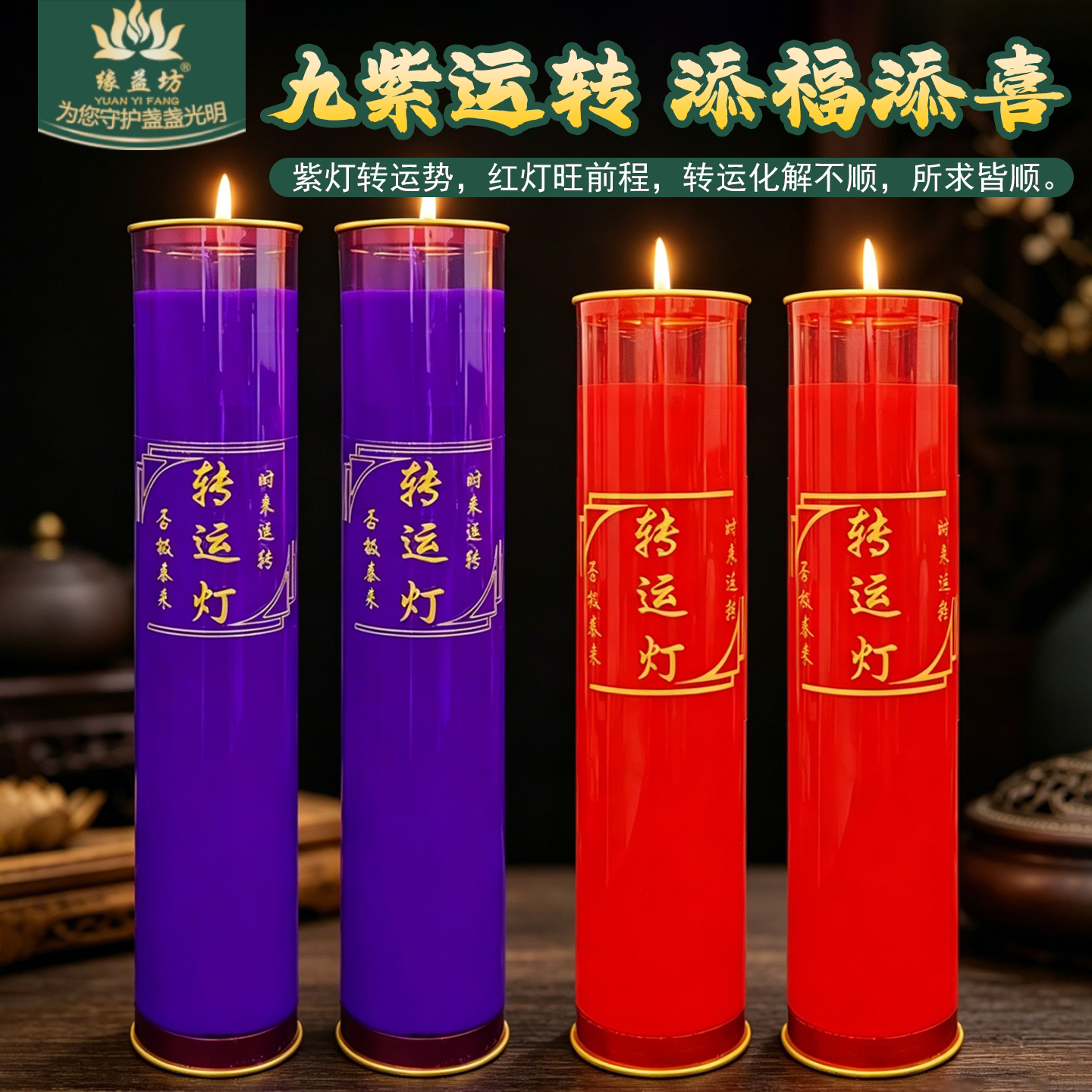 燃9天九紫转运供灯旺事业贵人运课业智慧平安长明酥油灯招财蜡烛