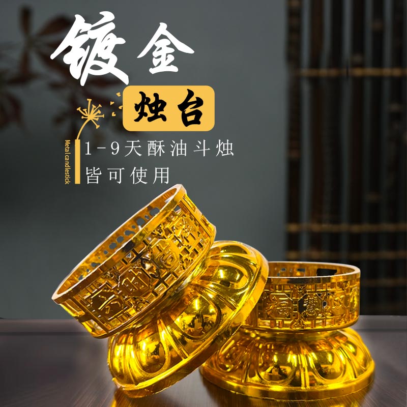 缘益坊镀金斗烛灯座家用蜡烛烛台