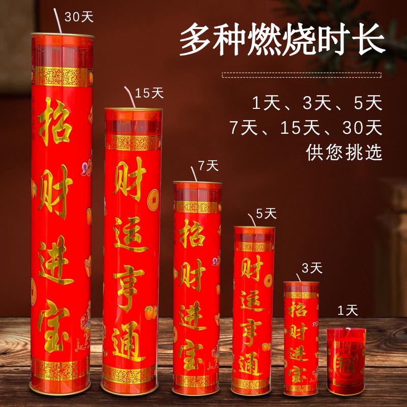 缘益坊7天大红壳招财进宝酥油斗烛1/3/5天无烟蜡烛15/30天长明灯